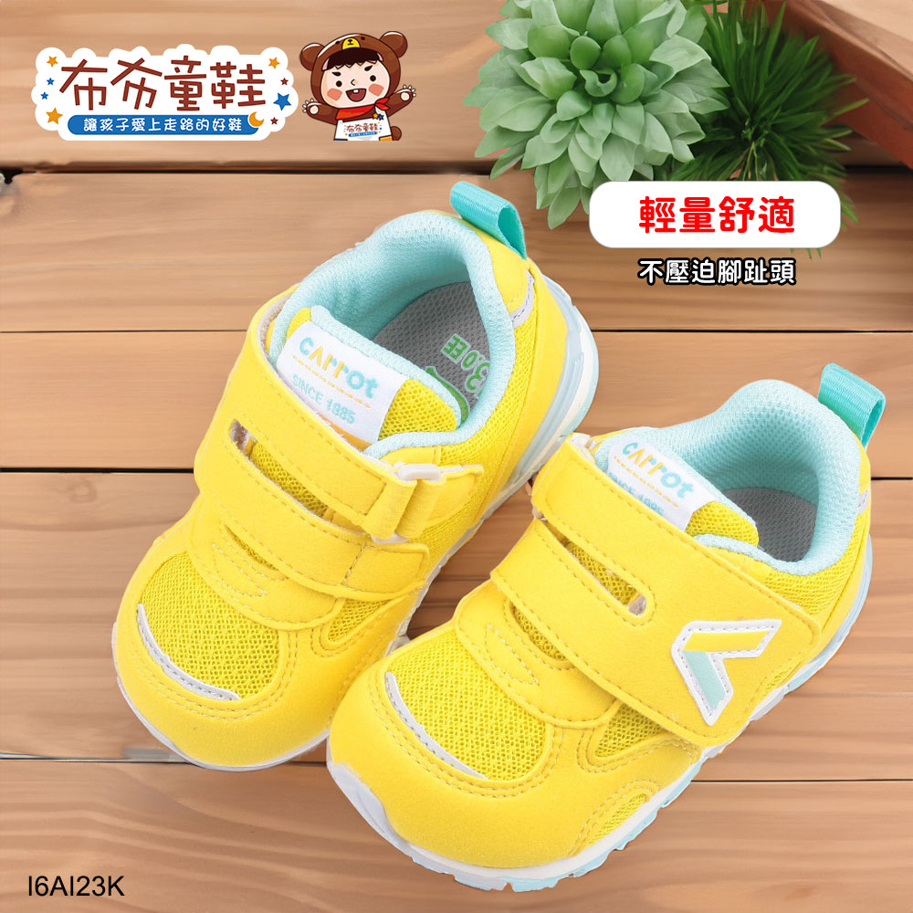 Moonstar日本月星Hi系列元氣黃色寶寶機能學步鞋